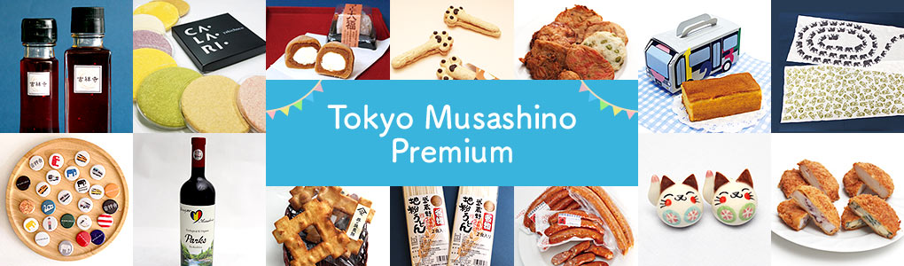Tokyo Musashino Premium