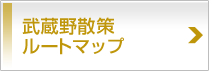 ������U�􃋁[�g�}�b�v
