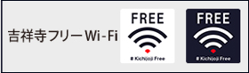 kichijoji Free Wi-Fi
