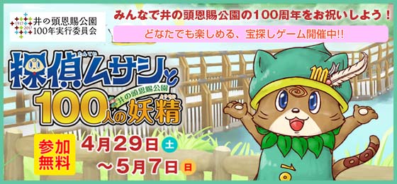 treasurespringbanner