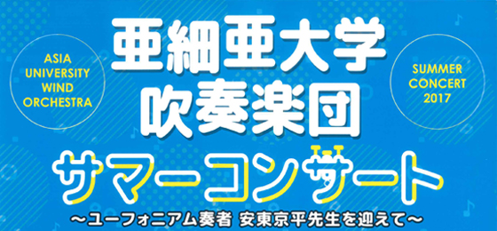 asiaunivbanner