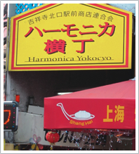 ダイヤ街