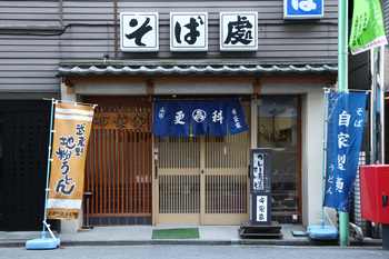 布袋家 外観