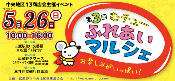 ふれあいマルシェ_20190526