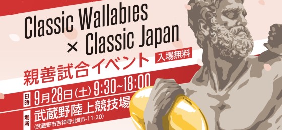 9/28 ワールドxラグビー