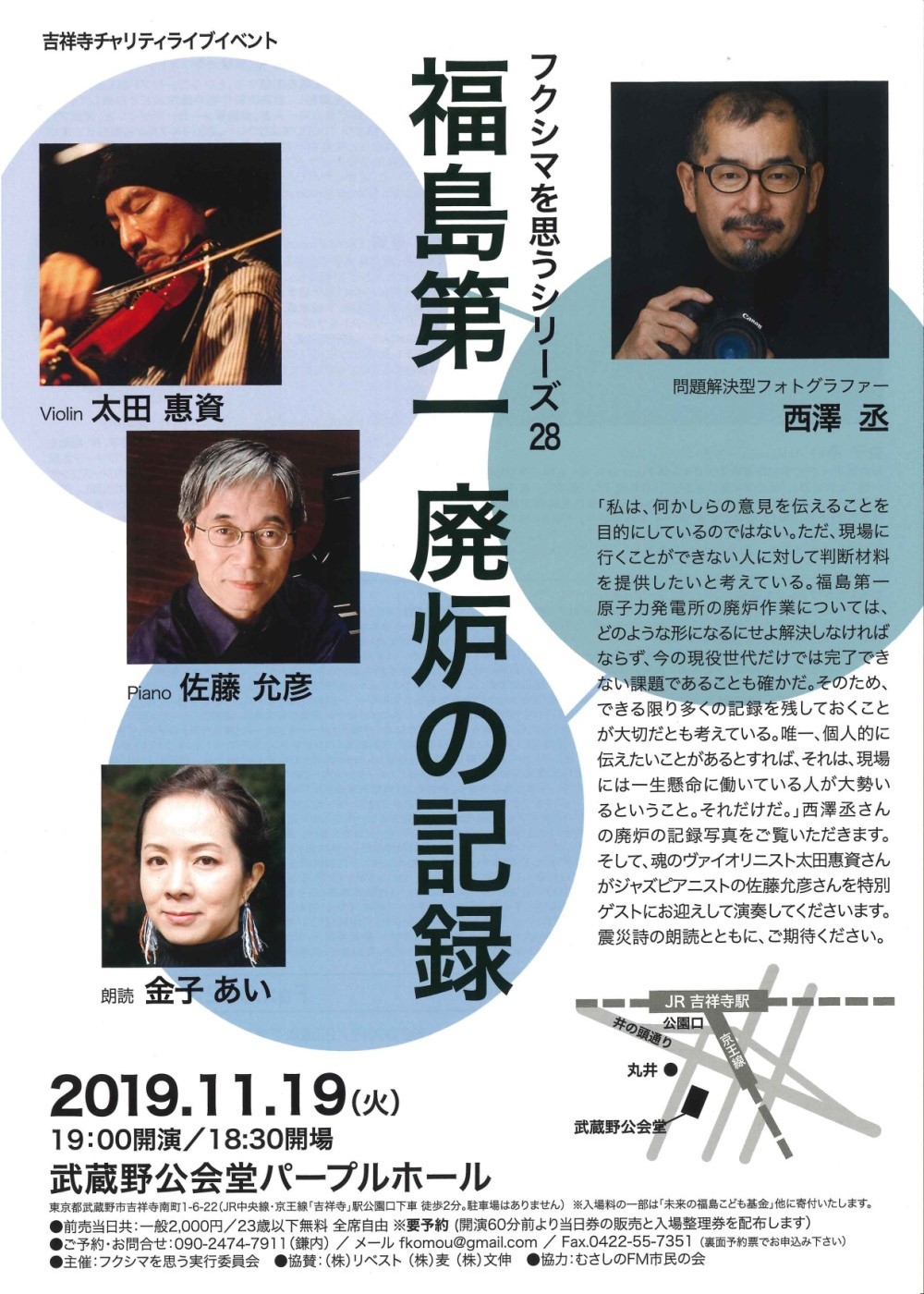 フクシマを思うシリーズ28