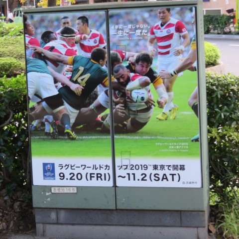 RWC2019