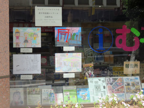 友好都市ロシア ハバロフスク市青少年絵画コンクール出展作品展 武蔵野市観光機構 むー観 武蔵野市 吉祥寺 三鷹 武蔵境 の観光イベント情報