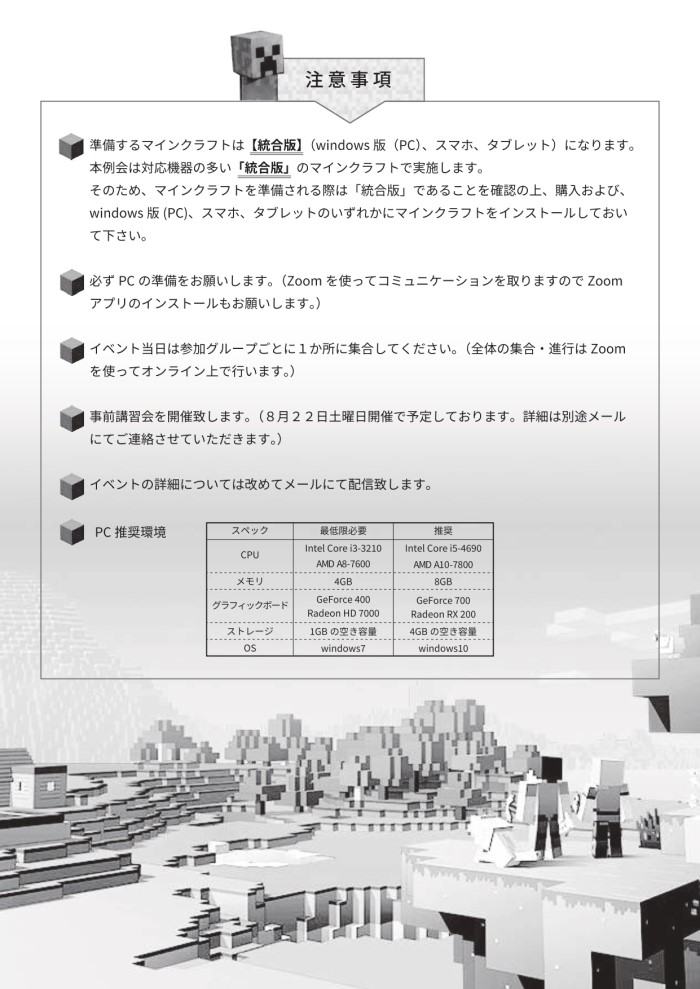 参加申込8 22まで 小学生向けオンラインゲーム マインクラフトでまちづくり 武蔵野市観光機構 むー観 武蔵野市 吉祥寺 三鷹 武蔵境 の観光イベント情報