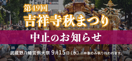 武蔵野市観光機構 むー観 武蔵野市 吉祥寺 三鷹 武蔵境 の観光イベント情報