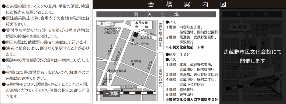 武蔵野市民文化会館　案内図