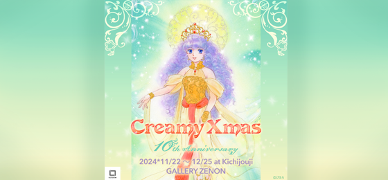 Creamy Xmas　10th Anniversaryの画像・写真