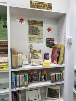 吉祥寺図書館展示002