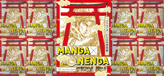 MANGA×NENGA_Top004