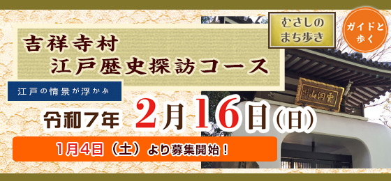 まち歩き_2025.2.16_Top001