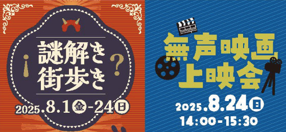【中央通り西祥会】夏の2大イベント開催!の画像・写真