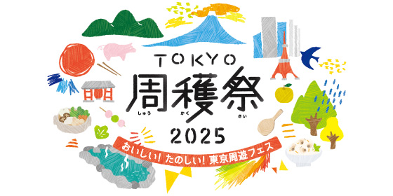 tokyo周穫祭バナー