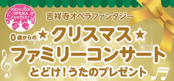 operaXmasa2025banner