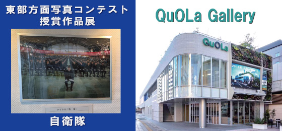202610Quolaバナー