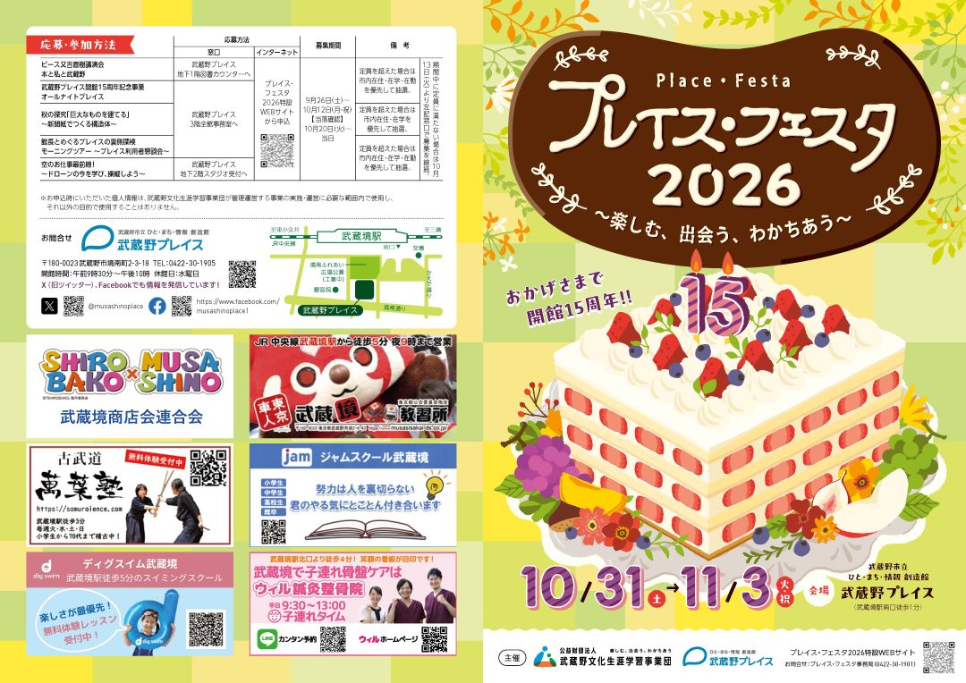 festa2026_leaf1